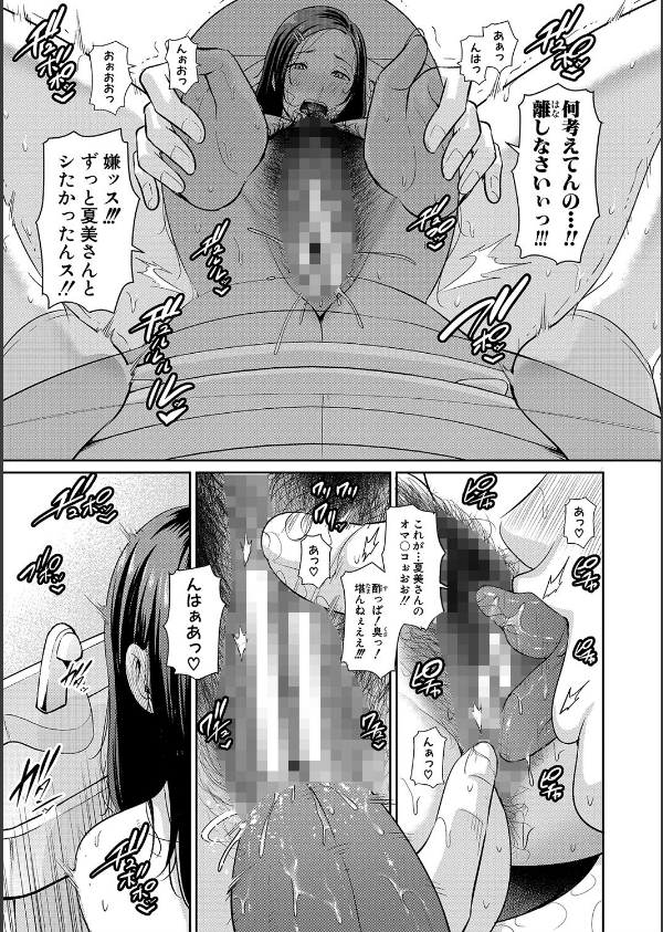 友達の母親 【電子版】_11枚目の画像